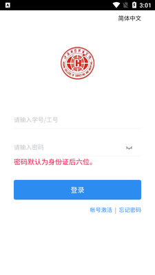 智慧测院app官方版截图2