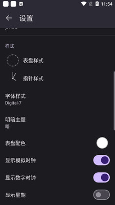 原子时钟最新版截图2