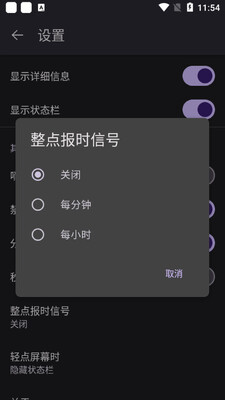 原子时钟最新版截图0