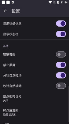 原子时钟最新版截图1