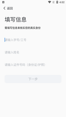 数字郑工(郑州工业应用技术学院)app官方版截图0