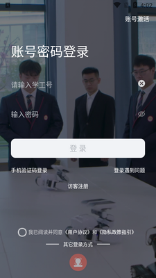数字郑工(郑州工业应用技术学院)app官方版截图2