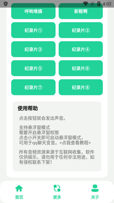 ��ɫ������app�ж�����ͼ0