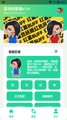 ��ɫ������app�ж�����ͼ3