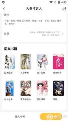�ƶ�����app�ٷ�����(ԭ��������)��ͼ1