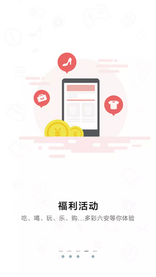 六安城市网app安卓版截图1
