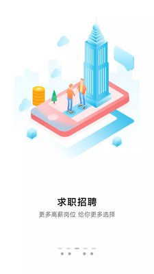六安城市网app安卓版截图2