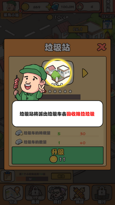 一起来摆摊游戏安卓版截图2
