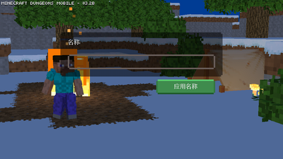 �ҵ�������³�2(Minecraft Dungeons)��׿���ͼ1