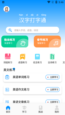 ���ִ���ͨapp��׿���ͼ3