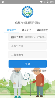 �س��ջ�app�ٷ����ͼ2