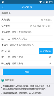 �س��ջ�app�ٷ����ͼ1