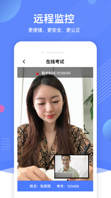 AIProctorOnline������ѲAPP�����˰��ͼ2