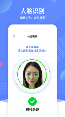 AIProctorOnline������ѲAPP�����˰��ͼ1
