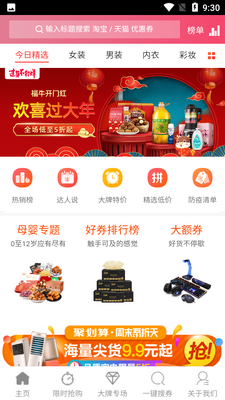 ����è���ٰ�app����(����è)��ͼ3