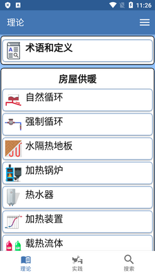 ˮ�ܹ��ֲ�app�������ͼ3