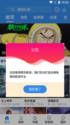 ����Ӱ��������ؽ�ͼ3