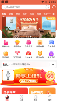 ��Ʒ�����app��ͼ2