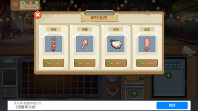 ����ҹ��̯�ҵĴ��ŵ�������ͼ1