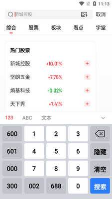 九方智投擒龙版客户端截图0