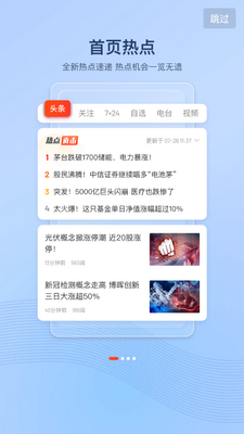 九方智投擒龙版客户端截图4