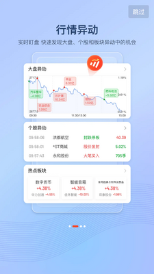 九方智投擒龙版客户端截图3