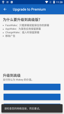 ��Ļ��������(Wakey)��ͼ0