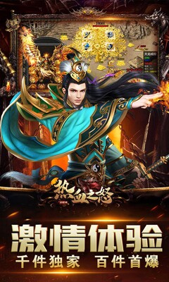 热血之怒光爆攻速max截图2