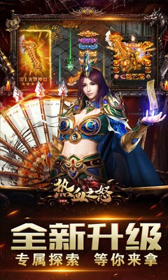热血之怒光爆攻速max截图1