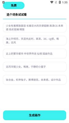 ��֮����app��׿���ͼ1