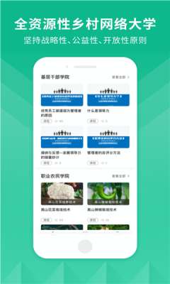���������ѧԺapp�ٷ����ͼ0