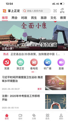 ��������app�ֻ��ͻ��˽�ͼ2