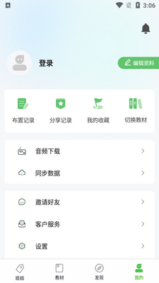 ά�ʽ�ʦ��app�ٷ����ͼ0