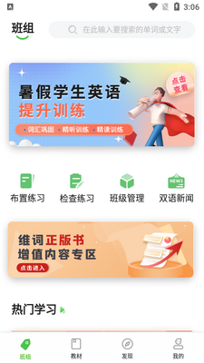 ά�ʽ�ʦ��app�ٷ����ͼ3