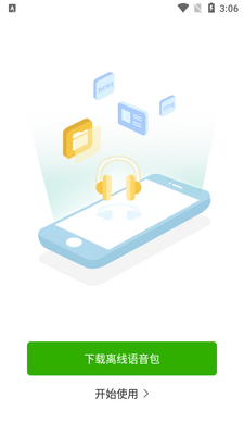ά�ʽ�ʦ��app�ٷ����ͼ4