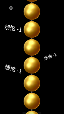 智能佛珠app安卓版截图1