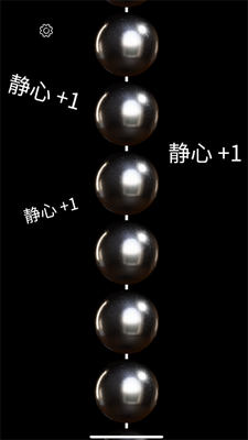 智能佛珠app安卓版截图2