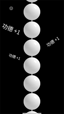 智能佛珠app安卓版截图3