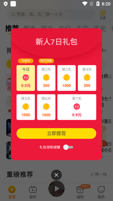 �ü䳩��С˵��Ѱ��ͼ3