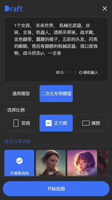 Draft art�滭������app��ͼ2