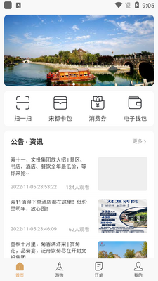 �ζ�һ��ͨapp�ٷ����ͼ2