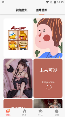 焦糖壁纸app纯净版截图0