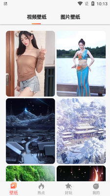 焦糖壁纸app纯净版截图2