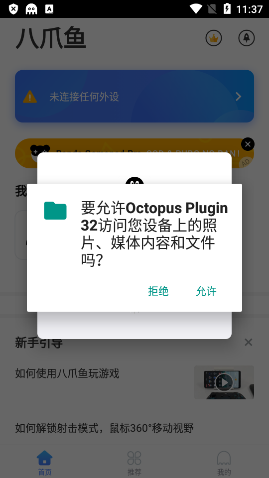 צ32λ(Octopus Plugin 32)ͼ0