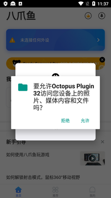 ��צ��32λ���(Octopus Plugin 32)��ͼ0