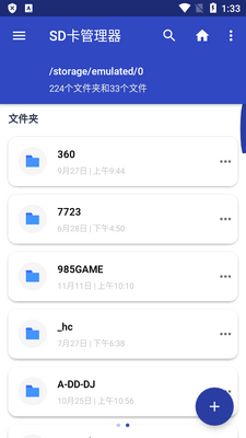 SD��������(SD Card Manager)��ͼ3