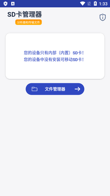 SD��������(SD Card Manager)��ͼ4