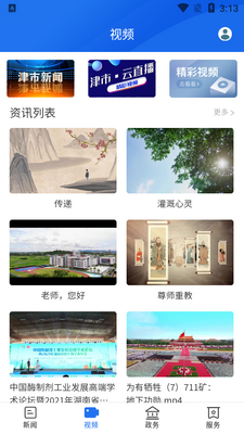 �ǻ۽���app�ٷ����ͼ1