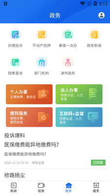 �ǻ۽���app�ٷ����ͼ2