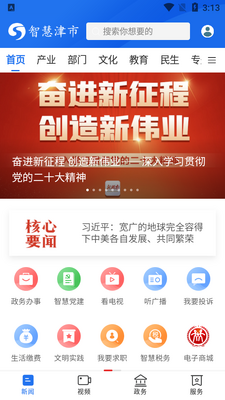 �ǻ۽���app�ٷ����ͼ3